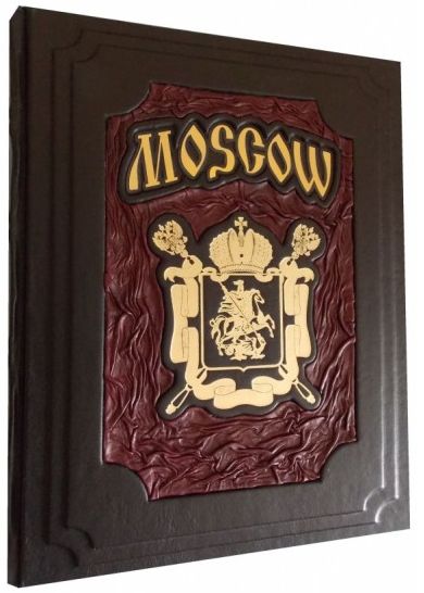 Купить подарочные книги о Москве