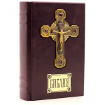 Библия средняя, с бронзовым крестом