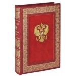 Подарочные книги о России