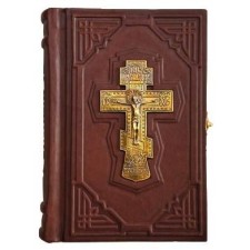 Библия малая с бронзовым крестом