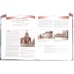 Московские храмы. Полное собрание. Комплект из 2-х книг (в коробе) с крестом