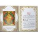 Православный молитвослов. Спасительные иконы (комплект из двух книг в футляре)