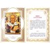 Православный молитвослов. Спасительные иконы (комплект из двух книг в футляре и коробе) с крестом